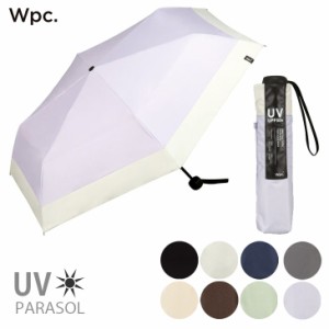 折りたたみ UVカット wpc パラソル 日傘 雨傘 遮光 ミニマムベーシックパラソルユニセックス 遮熱 晴雨兼用 コンパクト おしゃれ 軽量 シ