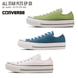 スニーカー 厚底 レースアップ ローカット コンバース CONVERSE ALL STAR PLTS EP OX 紐 レディース 歩きやすい カジュアル グリーン ネ