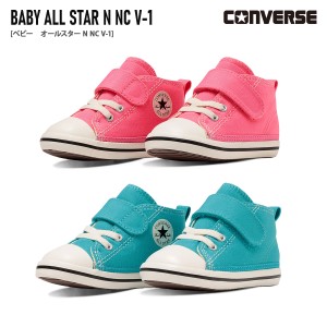 柔らか クッション スニーカー CONVERSE コンバース BABY ALL STAR N NC V-1 ベビー オールスター N NC V-1 カジュアル キッズ ジュニア 