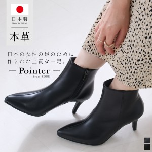 ブーツ 歩きやすい 履きやすい ポインテッドトゥ 日本製 本革 7センチヒール 天然皮革 レディース ショート 美脚 ポインテッドトゥ ファ