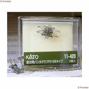 カトー(KATO) KATO Nゲージ 直流パンタグラフPS16 Bタイプ 2個入 11-420 鉄道模型用品