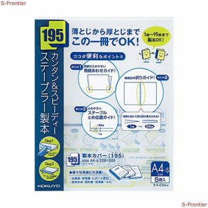 コクヨ(KOKUYO) 製本カバー 195 A4 5冊入 紺 セホ-CA4DB