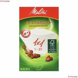 メリタ Melitta コーヒー フィルター ペーパー 1~2杯用 1×1 用 40枚入り アロマジックシリーズ ホワイト