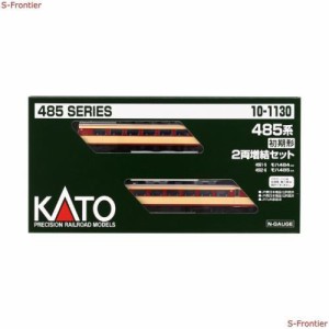 カトー(KATO) KATO Nゲージ 485系 初期形 増結 2両セット 10-1130 鉄道模型 電車