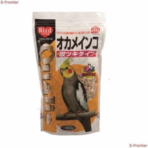 クオリス オカメインコ 皮ツキタイプ 550g