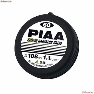 PIAA ラジエターバルブ 108kPa 樹脂製 ブラック SV60