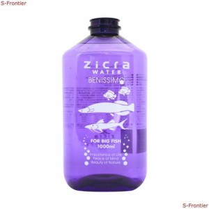 ジクラ (Zicra) ジクラウォーター ベニッシモ 中型魚・大型魚用 1000ml