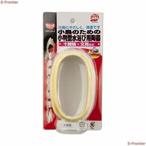 《終売》クオリス 小鳥のための小判型 水浴び用陶器 鳥 おもちゃ 水浴び バス