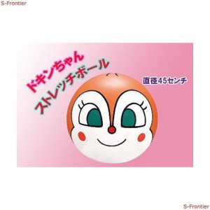 アンパンマンミュージアム限定品　ドキンちゃんストレッチボール