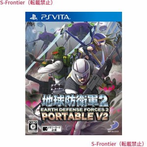 地球防衛軍2 PORTABLE V2 - PS Vita