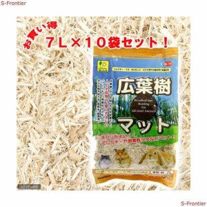 三晃商会 SANKO 広葉樹マット 7L×10袋セット うさぎ ハムスター 床材 ハリネズミ