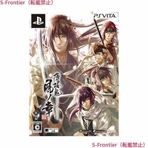 薄桜鬼 真改 風ノ章 限定版 - PS Vita