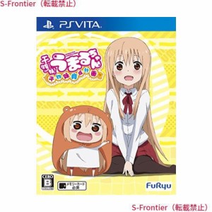 干物妹!うまるちゃん ~干物妹!育成計画~ - PS Vita