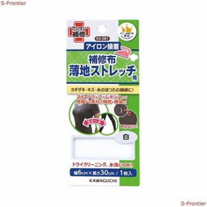 KAWAGUCHI(カワグチ) 手芸用品 薄地ストレッチ用 補修布 白 93-381