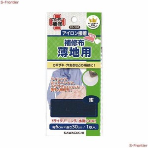 KAWAGUCHI 補修布 薄地用 アイロン接着 幅6×長さ30cm 紺 93-398