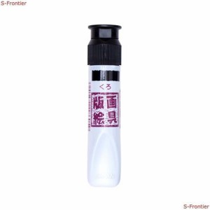 サクラクレパス 版画絵具 水性 12ml WHW#49(5) 黒 5個