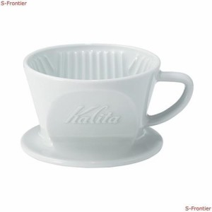 カリタ(Kalita) コーヒー ドリッパー 磁器製 波佐見焼 1~2人用 HASAMI ＆HA101 #01010
