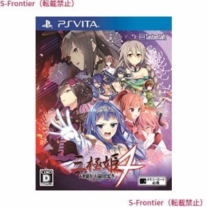 三極姫4 天華繚乱 天命の恋絵巻 - PS Vita