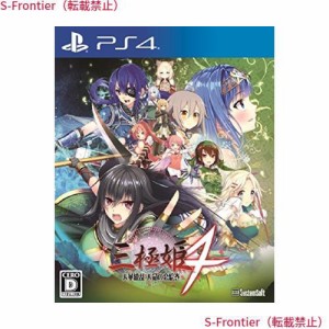 三極姫4 天華繚乱 天命の恋絵巻 - PS4