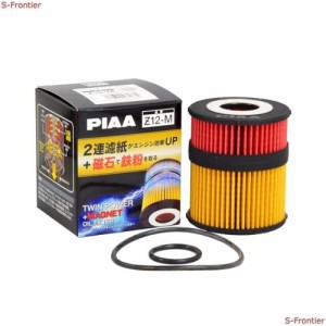 PIAA オイルフィルター オイルエレメント ツインパワー+マグネット 《当社独自開発の2連濾紙構造＋マグネットリング採用の最高機能エレメ