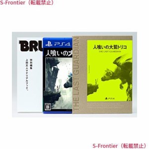 人喰いの大鷲トリコ 初回限定版 【早期購入特典】「オリジナルPlayStation 4テーマ」「ミニサウンドトラック」がダウンロードできるプロ