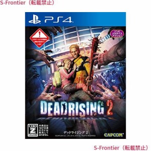 DEAD RISING 2【CEROレーティング「Z」】 - PS4