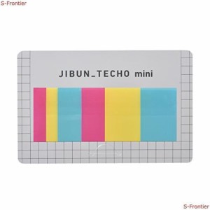 コクヨ ジブン手帳 Goods フィルムふせん mini用 ニ-JGM2