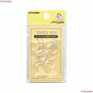 KIYOHARA サンコッコー マルカン 10個入り 内径10mm クリア SUN16-136