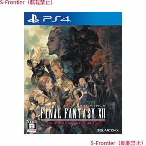 ファイナルファンタジーXII ザ ゾディアック エイジ - PS4