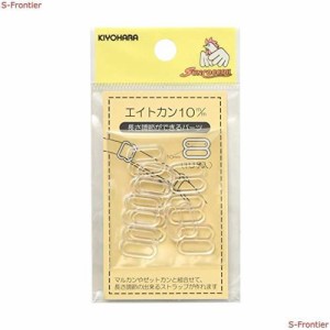 KIYOHARA サンコッコー エイトカン 10個入り 内径10mm クリア SUN16-116