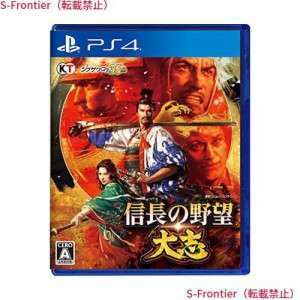 信長の野望・大志 - PS4