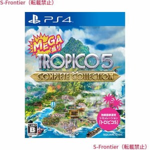 MEGA盛り トロピコ5コンプリートコレクション - PS4