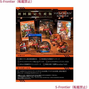 【PS4】ソードアート・オンライン フェイタル・バレット 初回限定生産版【早期購入特典】1ゲーム内で使用できる衣装『アスナSAO衣装』の