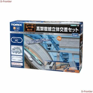 トミーテック(TOMYTEC) TOMIX Nゲージ レールセット 高架複線立体交差セット HCパターン 91074 鉄道模型用品