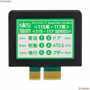 KATO Nゲージ サウンドカード 115系・117系 22-204-4 鉄道模型用品