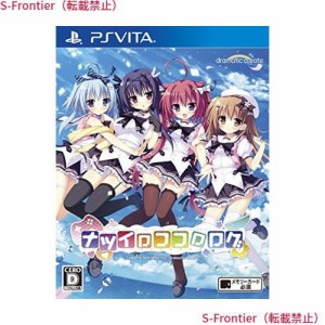 ナツイロココロログ -PSVita