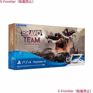 【PS4】Bravo Team PlayStation VR シューティングコントローラー同梱版 (VR専用) (数量限定)