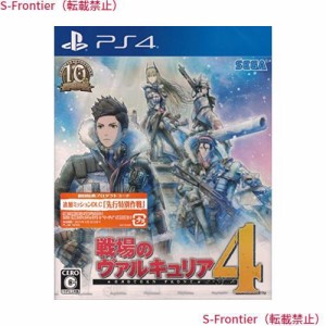 【特典】PS4 戦場のヴァルキュリア4 通常版