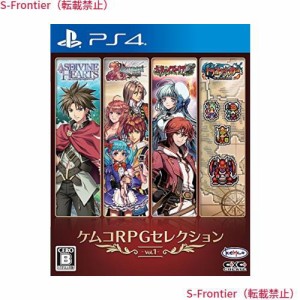 ケムコRPGセレクション Vol.1 - PS4