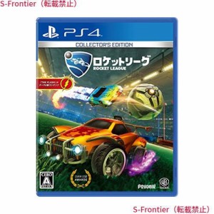 ロケットリーグ コレクターズ・エディション - PS4