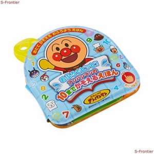 ジョイパレット(JOYPALETTE) アンパンマン おふろでピッピ! アンパンマンの10までかぞえるえほん エチレン酢酸ビニル (EVA) 混合カラー