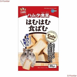 （まとめ買い）マルカン ハムスター用おやつ ハムタ食堂 はむはむ食ぱむ 20g ML-54 【×10】