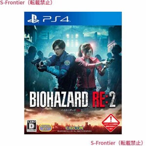 BIOHAZARD RE:2 - PS4