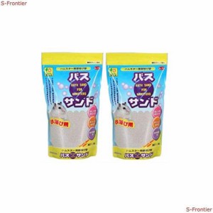 三晃商会 バスサンド ハムスター砂浴び用 ハムスター用品 1kg×2個