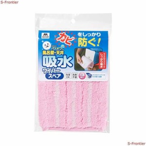 山崎産業 お風呂掃除 吸水 モップ 交換用 スペア ユニットバスボンくん 抗菌 風呂壁・天井吸水ワイパー マイクロファイバー 187676