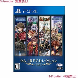 ケムコRPGセレクション Vol.2 - PS4