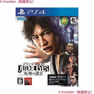 PS4 JUDGE EYES (ジャッジ アイズ) :死神の遺言 【初回特典】探偵支援パック プロダクトコード 同梱