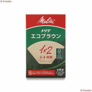 メリタ(Melitta) フィルターペーパー 2~4杯用 エコブラウン FSCミックス 1x2 ナチュラルブラウン 100枚入 PE-12GBN