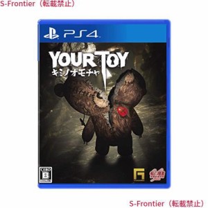 YOUR TOY キミノオモチャ - PS4