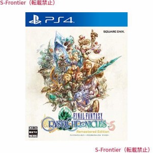 ファイナルファンタジー・クリスタルクロニクル リマスター - PS4